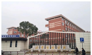 温中实验学校