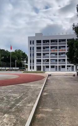 新建中学