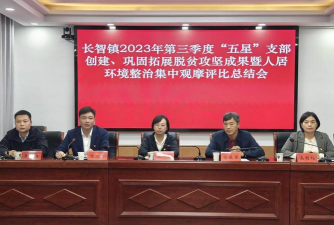 通许县长智乡第二初级中学