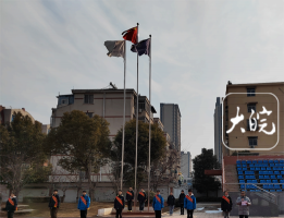 蚌埠市行知实验学校