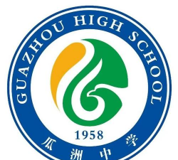 扬州市邗江区瓜洲镇中心中学
