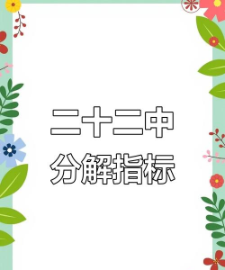 安徽省蚌埠第二十二中学