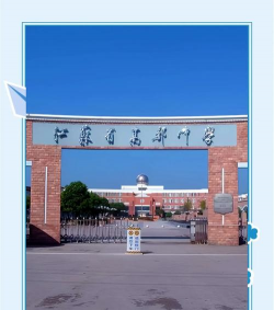 高邮市阳光双语中学