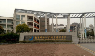 扬子学校中学部