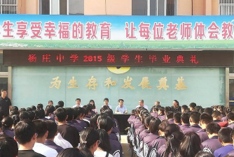 江都市杨庄中学