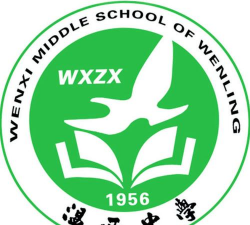 温岭市温西中学