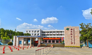 嘉兴市于欣镇中学