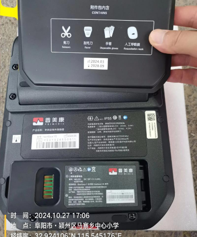 颍州区马寨乡中心学校
