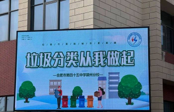 颍州区第八中学