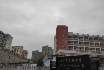 颍州区民族中学