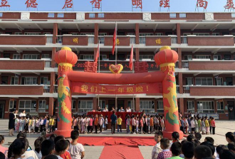颍州区王店镇中心学校