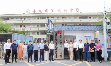 颍西办事处中心学校