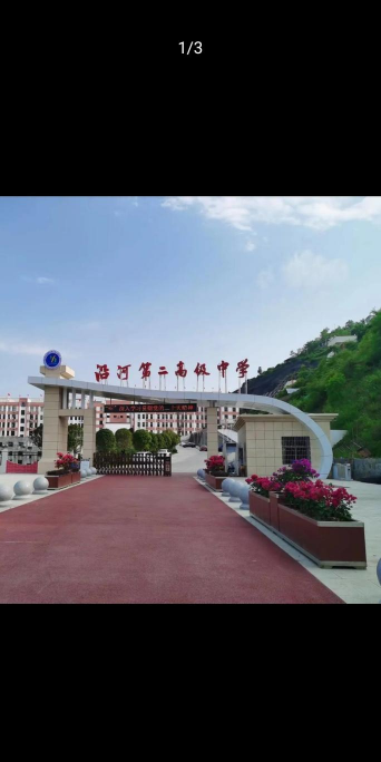 颍州区清河办沿河希望中学