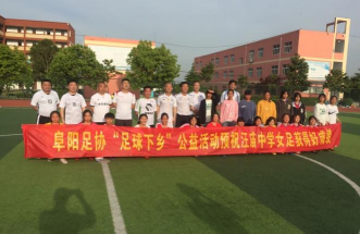 阜阳市颍东区口孜镇汪庙初级中学