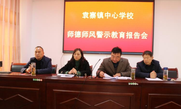 阜阳市颖东区袁寨镇中心学校