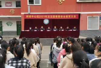临泉县同城镇中心学校
