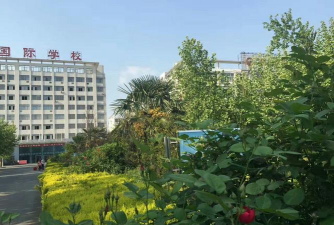 沭阳现代国际学校