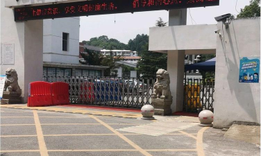 江西省宜春实验中学