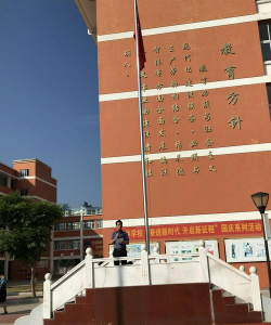华林初中