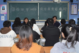 岗前初中