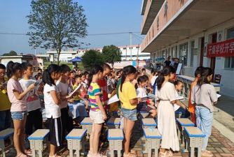 干垦学校