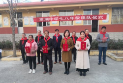 高湖初级中学