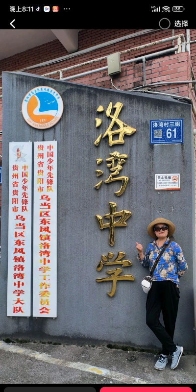 罗湾初级中学