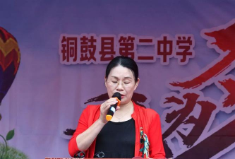 铜鼓县第二中学