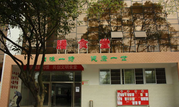 郴州市理工职业技术学校