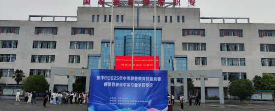 焦作市总工会职工中等专业学校