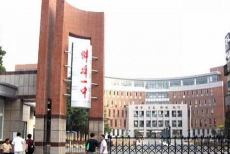 安徽省蚌埠第一中学