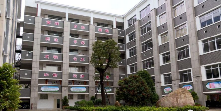 长汀县第三中学