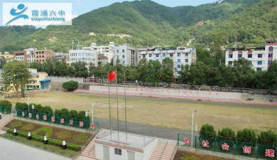 霞浦六中