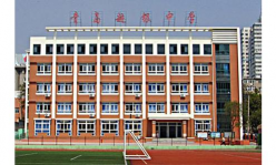 青岛超银中学
