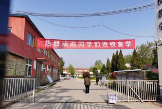 四所楼镇第二初级中学