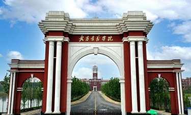 武昌首义学院
