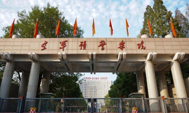 空军预警学院