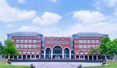 成都纺织高等专科学校
