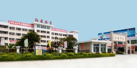 普宁市勤建学校中学部