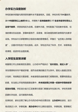 周口市市直第一初级中学