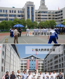 周口市芙蓉中学