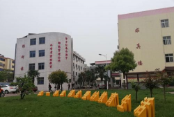 扶沟县城关镇第一初级中学