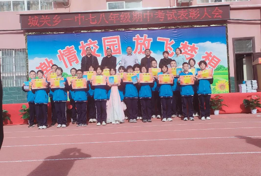 商水县城关乡第一初级中学