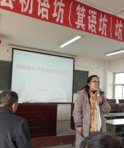 西华县逍遥镇初级中学