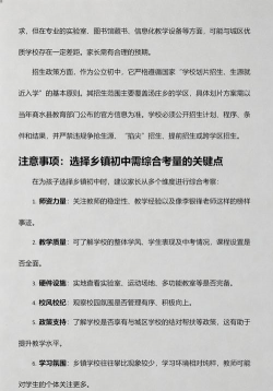 商水县汤庄乡第一初级中学