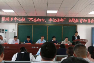 商水县张明乡第二初级中学