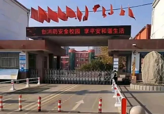 泰安市东平县佛山中学