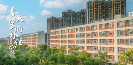 武汉纺织大学外经贸学院