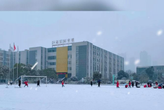 江南实验中学