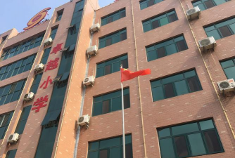 常德市武陵区鸿升实验学校